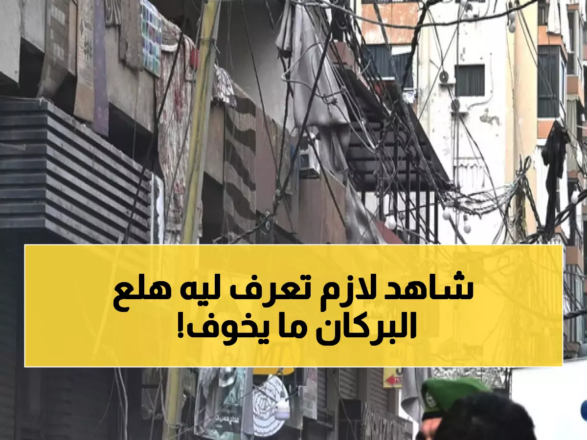 عاجل: خبير المناخ المسند يكشف حقيقة تأثير البركان الإثيوبي على السعودية... والنتيجة صادمة!