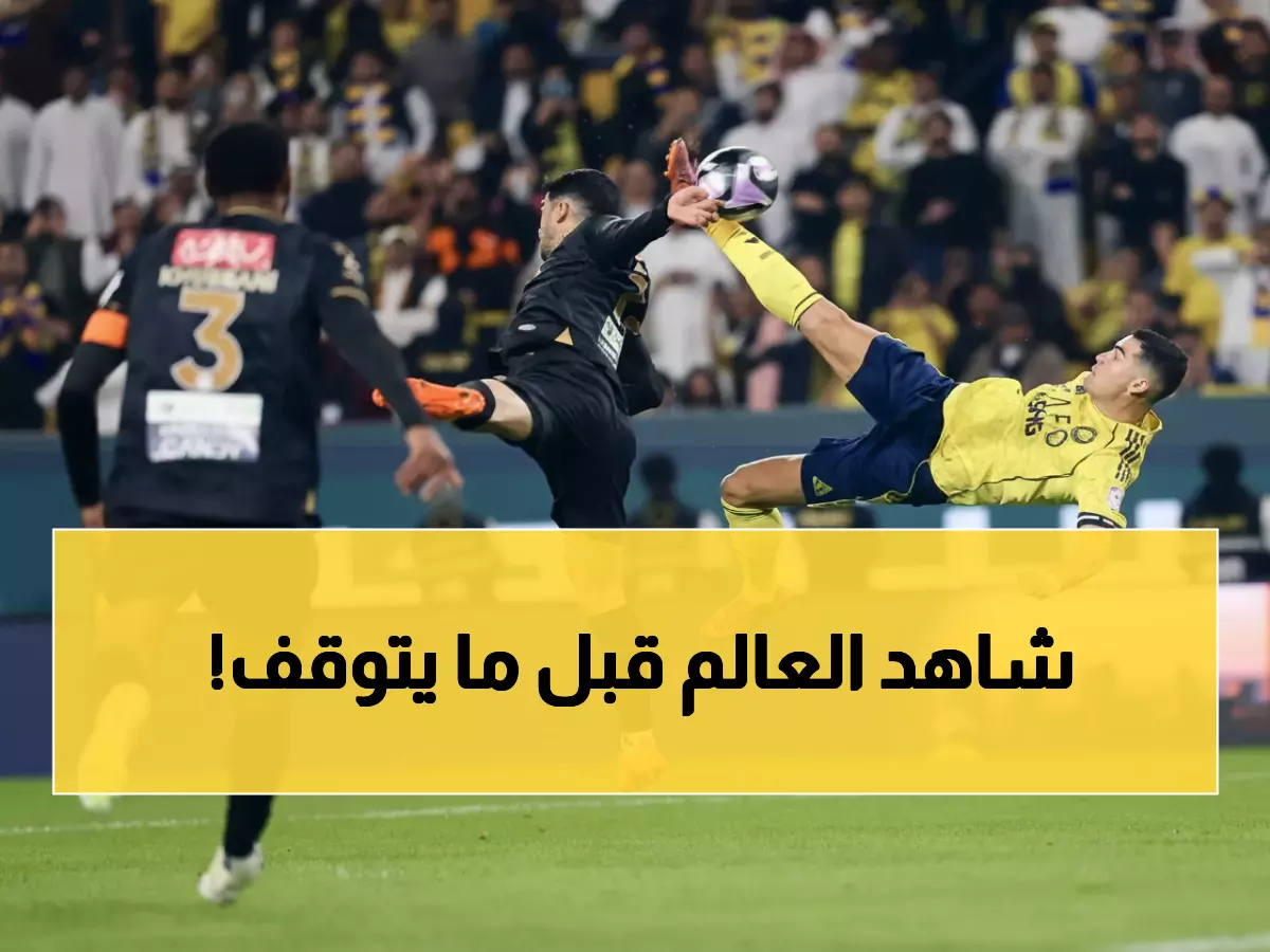 جنون عالمي: مقصية رونالدو تحطم الإنترنت بمليار مشاهدة في 30 دقيقة!