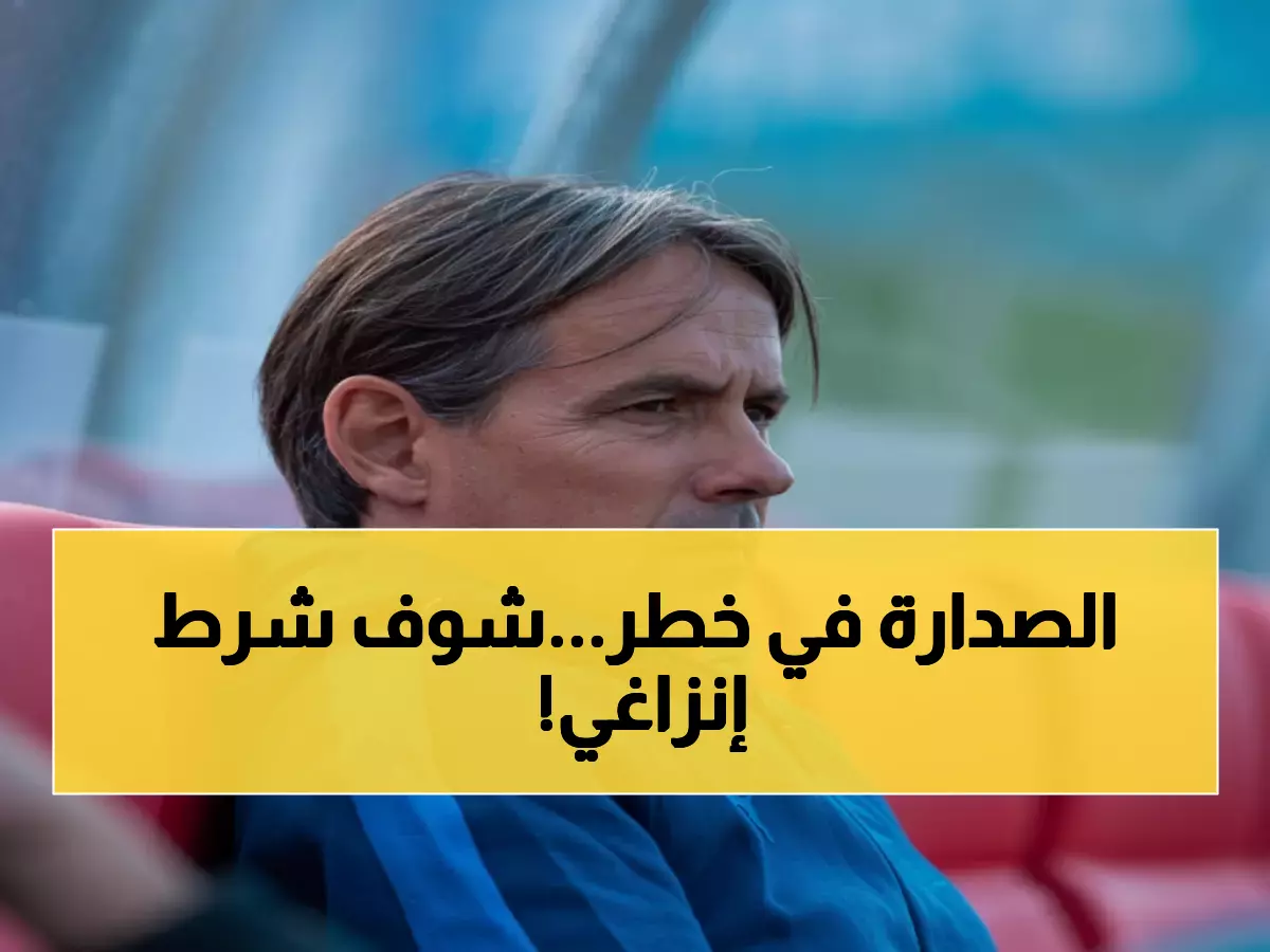 إنزاغي يكشف سر تفوق الهلال: نيفيز نجم في القمة ومباراة الشرطة العراقي ستحسم الصدارة!