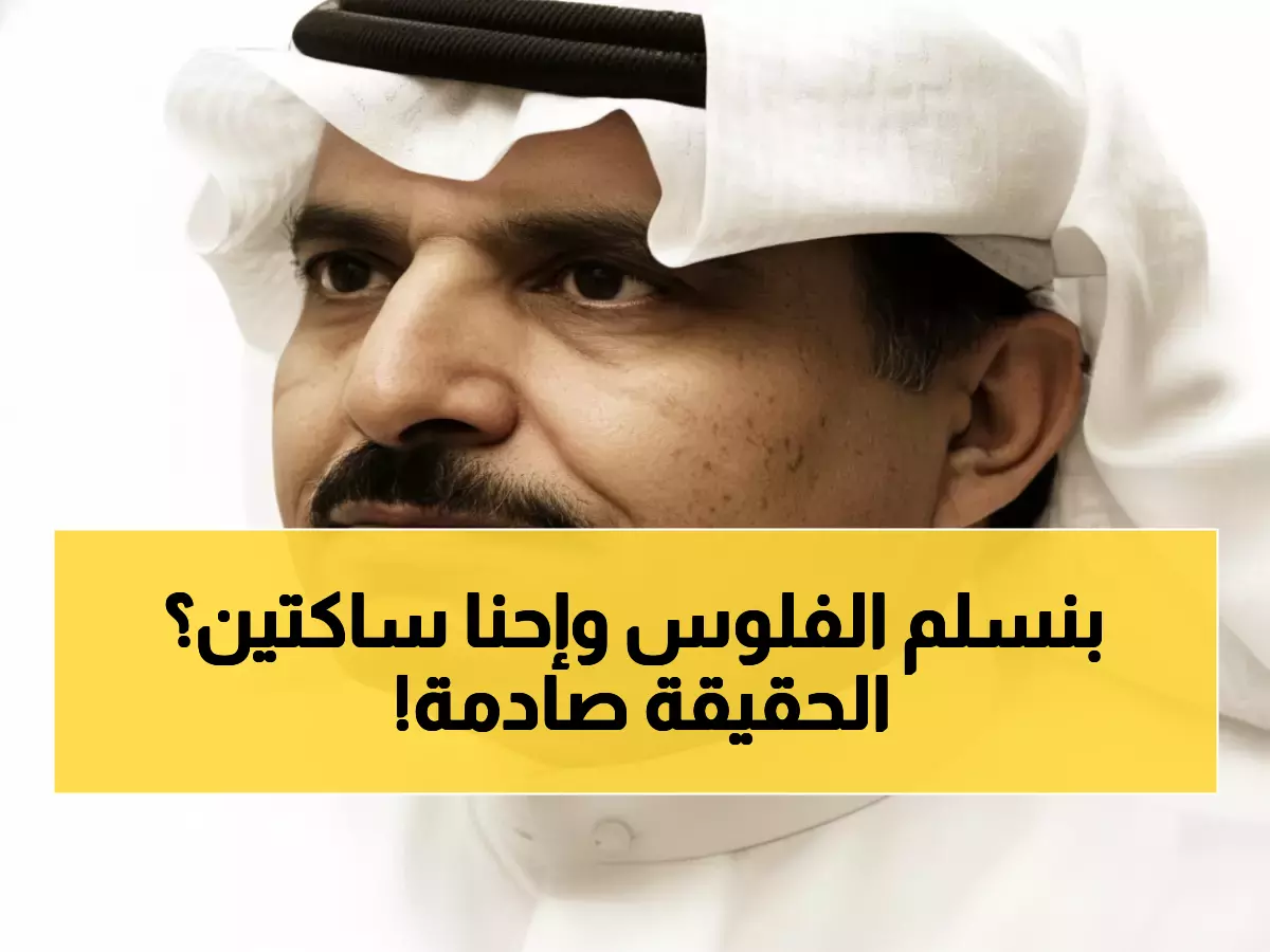 حصري: عقل العقل يفجر مفاجأة صادمة حول رسوم الطرق السريعة… هل ستدفع 20 ريالاً لكل رحلة؟