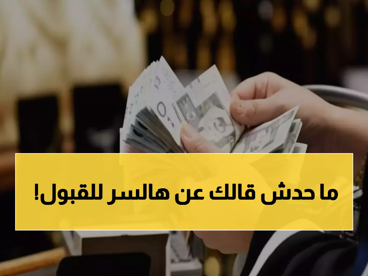 عاجل: دليل سري لضمان قبولك في حساب المواطن 2025... 90% لا يعرفون هذه الشروط الخفية!