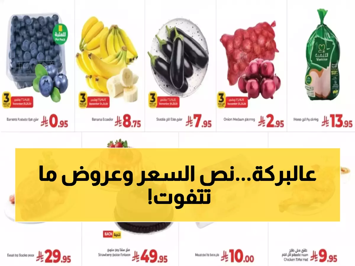 حصري: هايبر لولو يكشف أقوى عروض نوفمبر... لحوم بنصف السعر ومنتجات أساسية بأسعار خيالية!