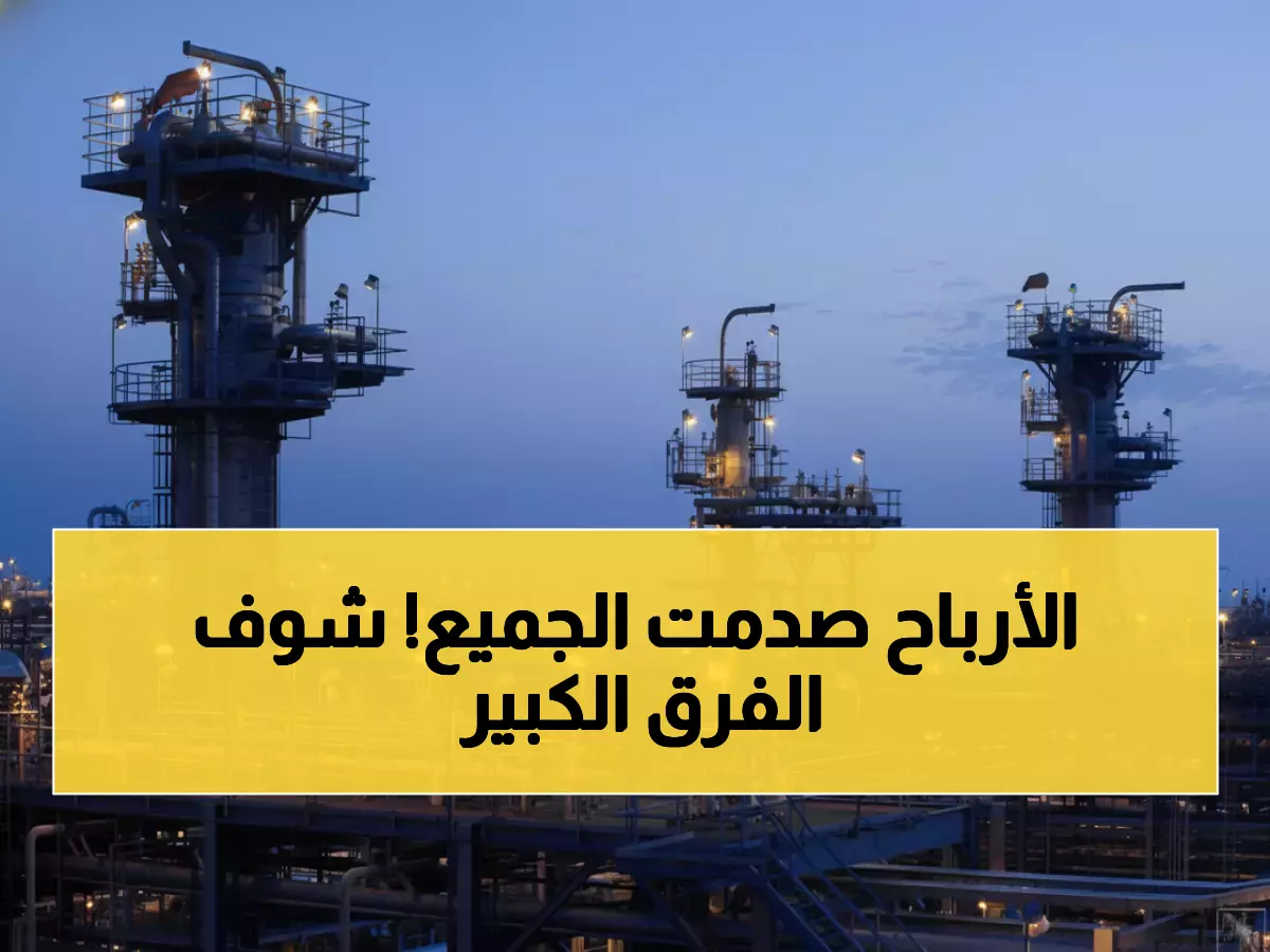 صادم: أرامكو تحصد 26.9 مليار دولار بينما توتال تنهار بـ60%... حرب عمالقة النفط تكشف الفائز!