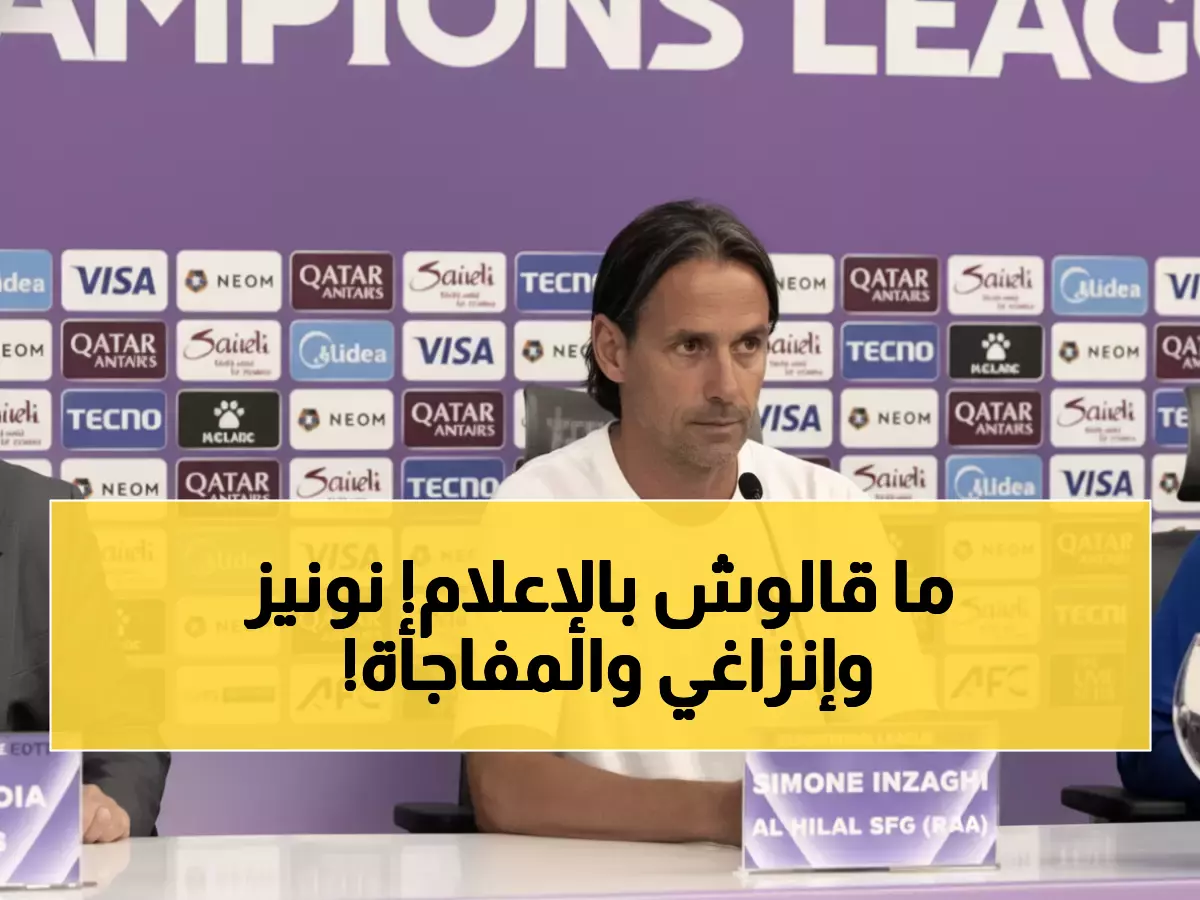 خلف الكواليس: إنزاغي يكشف السر الحقيقي وراء غضب نونيز... والحل الذي فاجأ الجميع!