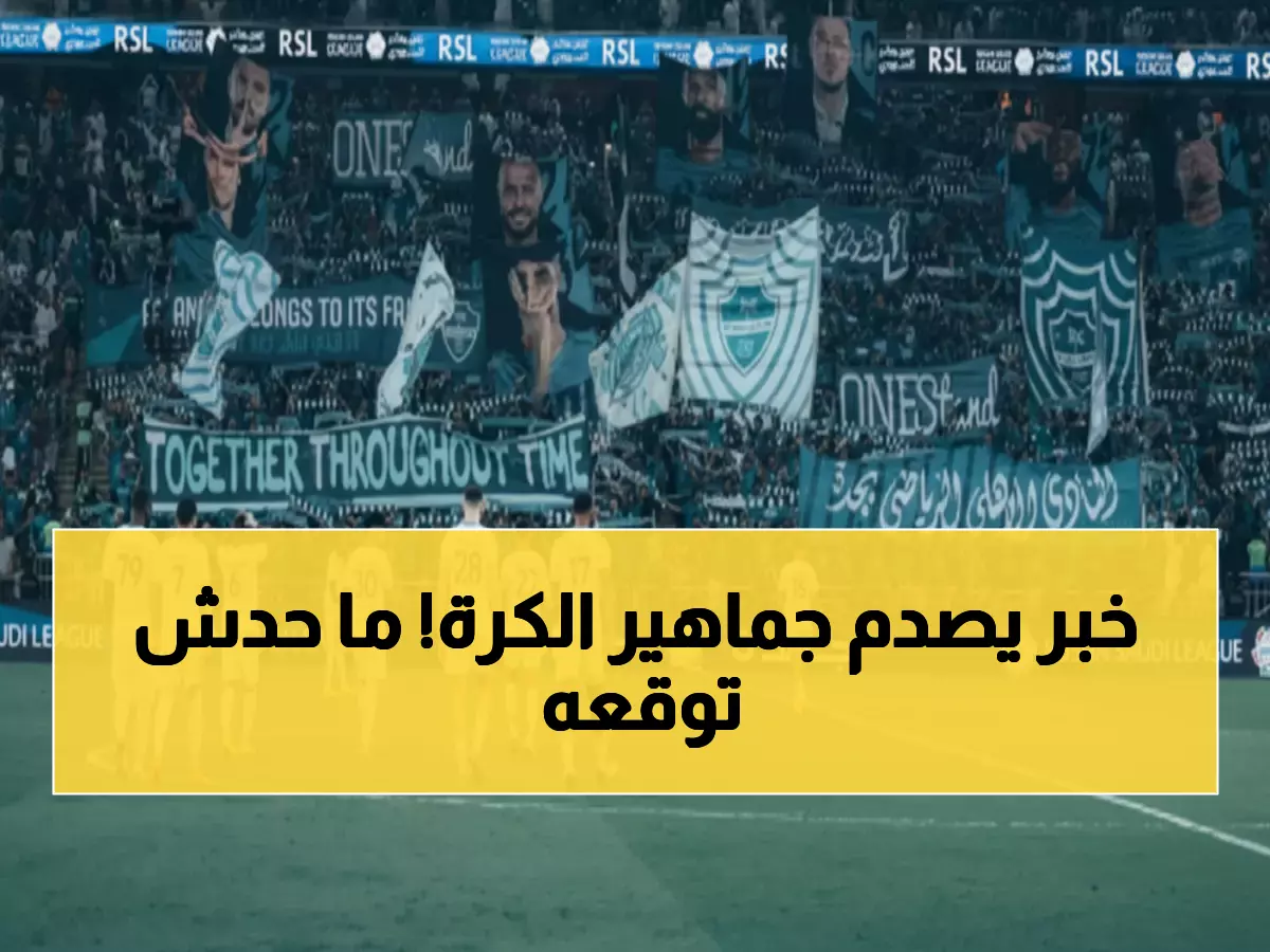 صادم: الأهلي يحطم رقماً قياسياً تاريخياً بـ22 مباراة آسيوية... هل يسحق الشارقة اليوم؟