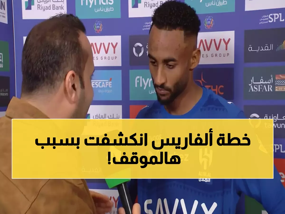 متعب الحربي يكشف: 'لعبت ظهير من أجل الهلال'.. وطرد كوليبالي دمر خططنا!