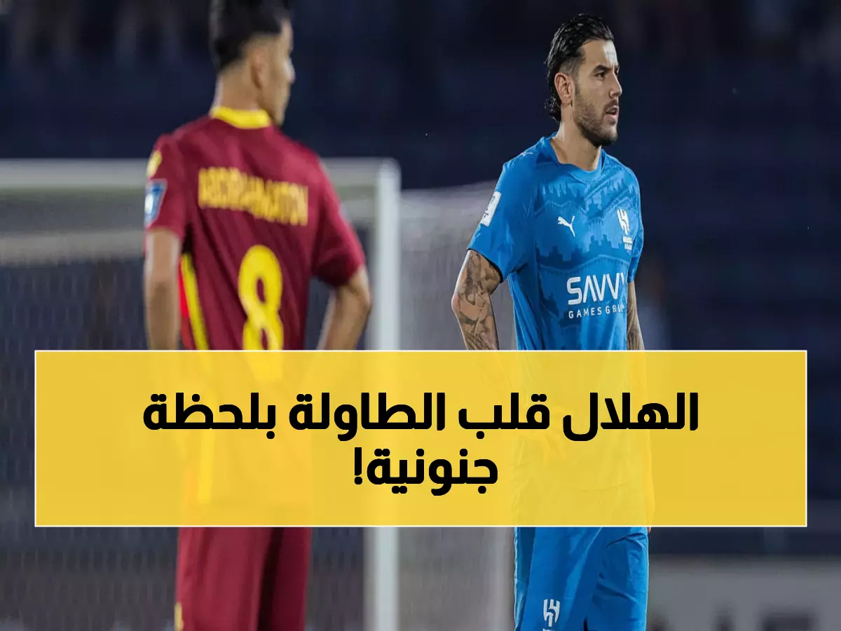 ملحمة آسيوية: الهلال ينتصر 3-2 على ناساف بعد معركة مجنونة… هدف القاتل في الدقيقة 79!
