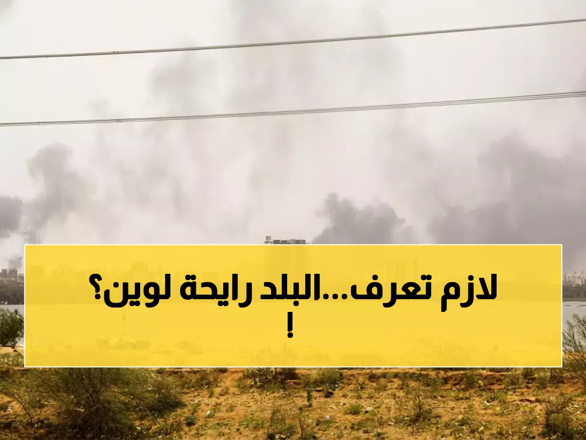 عاجل: مبارك أردول يفضح خطر "الحلول المفروضة" - السودان بين خيارين: الوصاية الخارجية أم السيادة الوطنية!