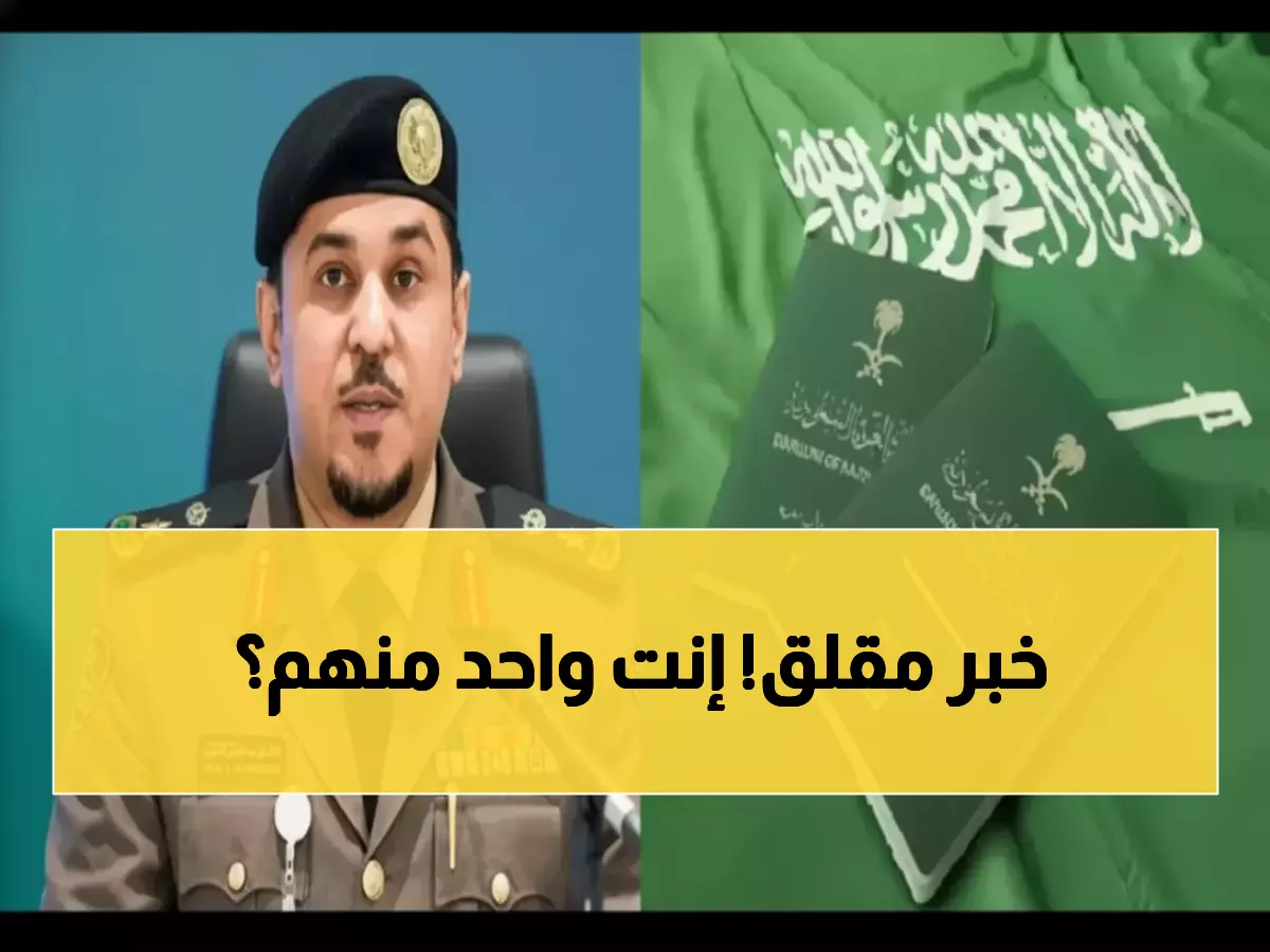 عاجل: الجوازات السعودية تكشف 8 فئات ممنوعة نهائياً من دخول المملكة... هل أنت منهم؟