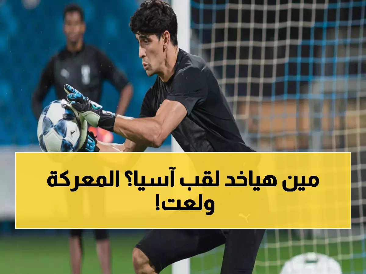 عاجل: معركة نارية في المملكة أرينا… الهلال يهاجم السد لاستعادة صدارة آسيا من الأهلي!