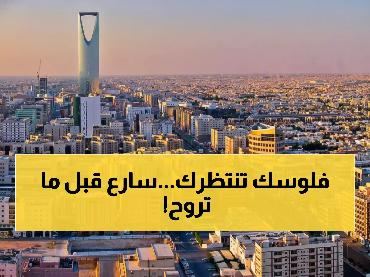 عاجل: بنك التنمية يضخ 80 ألف ريال نقداً للسعوديين... آخر فرصة للحصول على التمويل الفوري!