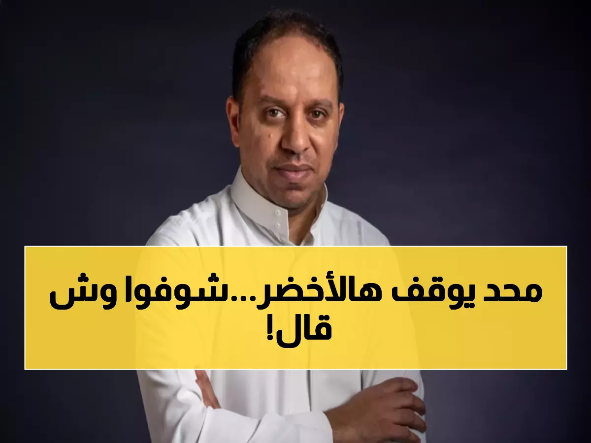 حصري: أبو شقير يكشف سر طموح الأخضر في كأس العرب... "المنتخب لن يكتفي بالمشاركة!"