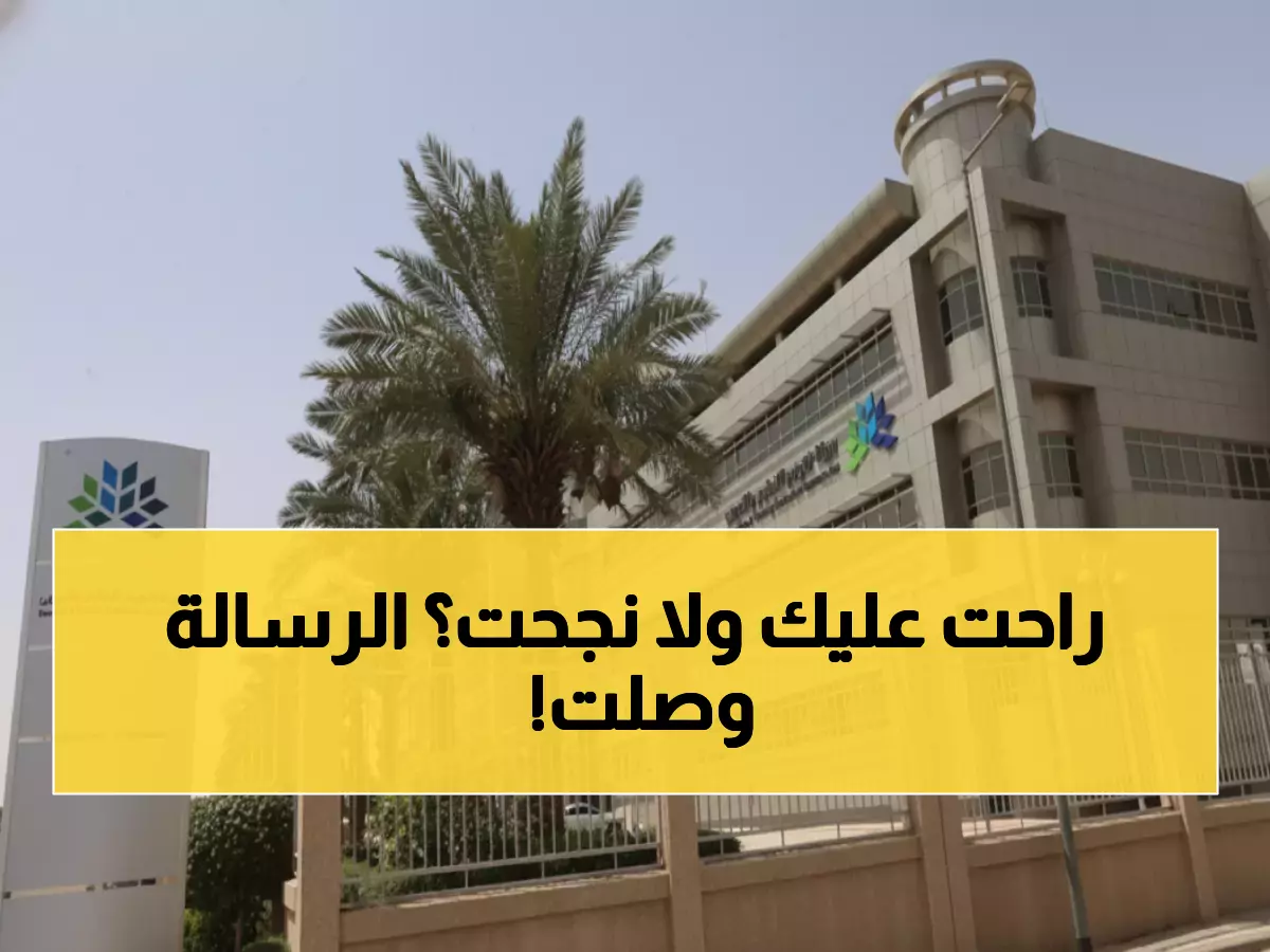 لحظة الحسم: نتائج اختبار الرخصة المهنية لـ 38 تخصص تصل SMS غداً... هل نجحت؟