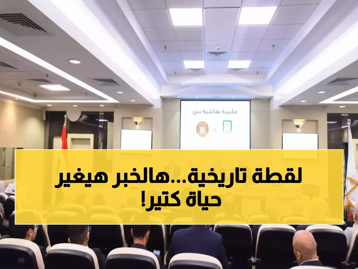 عاجل: محمد جبران يحقق حلم 50 من ذوي الهمم... والقانون الجديد يضمن حقوق العمال لأول مرة!