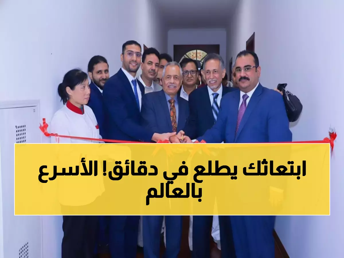 عاجل: اليمن تطلق ثورة رقمية في الصين… نظام آلي يصدر جوازات الطلاب خلال دقائق!