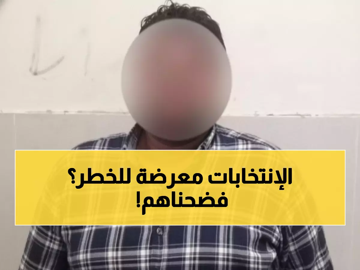 حصري: القبض على عصابة تزوير بالمحلة... هكذا سرقوا ديمقراطية المواطنين بالبطاقات!