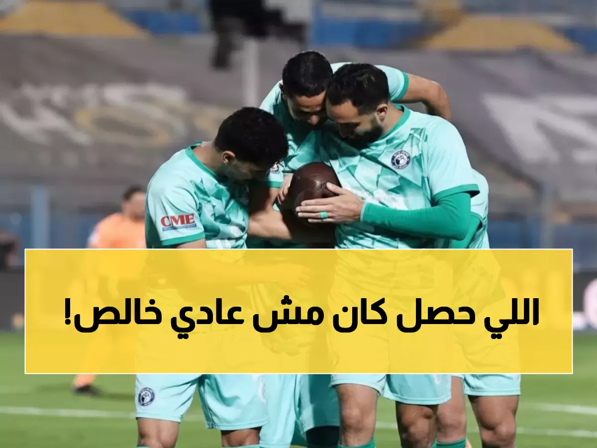 عاجل: بيراميدز يسحق المقاولون ويقفز لوصافة الدوري المصري - الترتيب ينقلب رأساً على عقب!