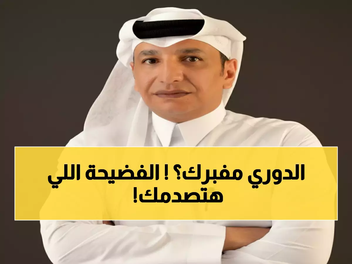 فضيحة: هل تآمر جدول الدوري لصالح النصر؟ خبراء يكشفون التفاصيل الصادمة!