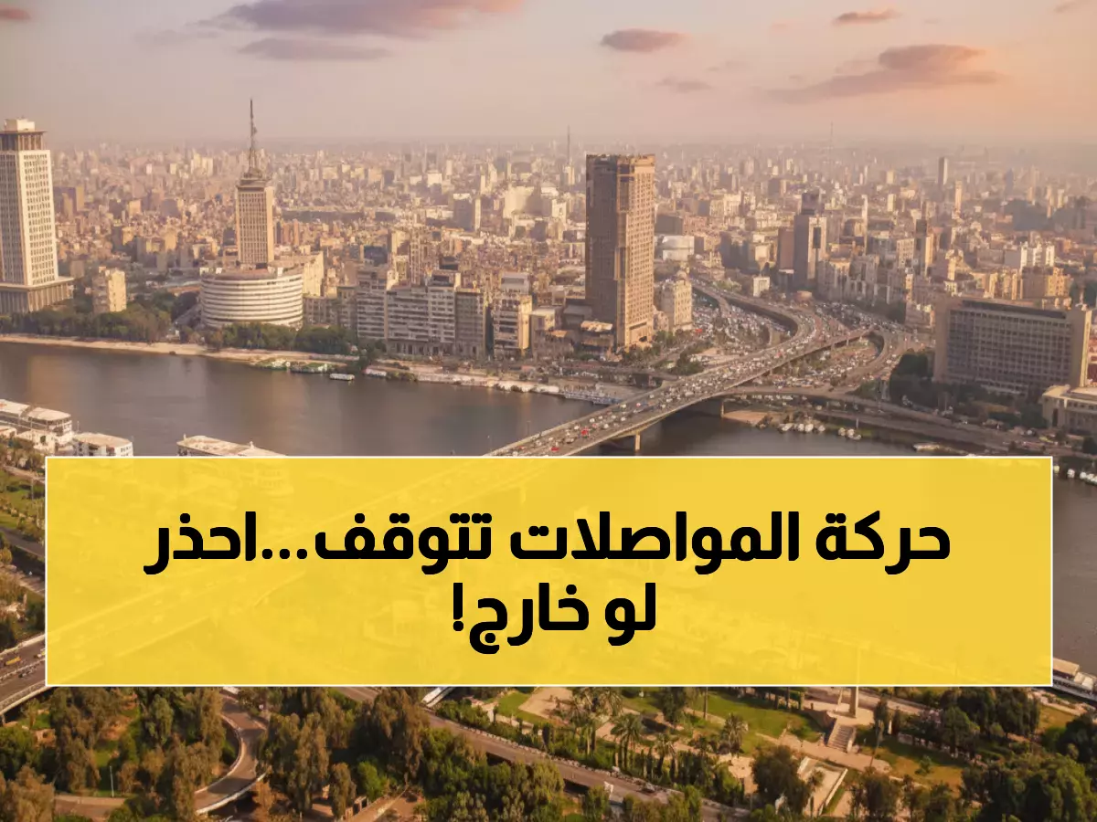 عاجل: هيئة الأرصاد تحذر من شبورة مائية خطيرة تشل الحركة حتى 9 صباحاً - هل أنت مستعد؟