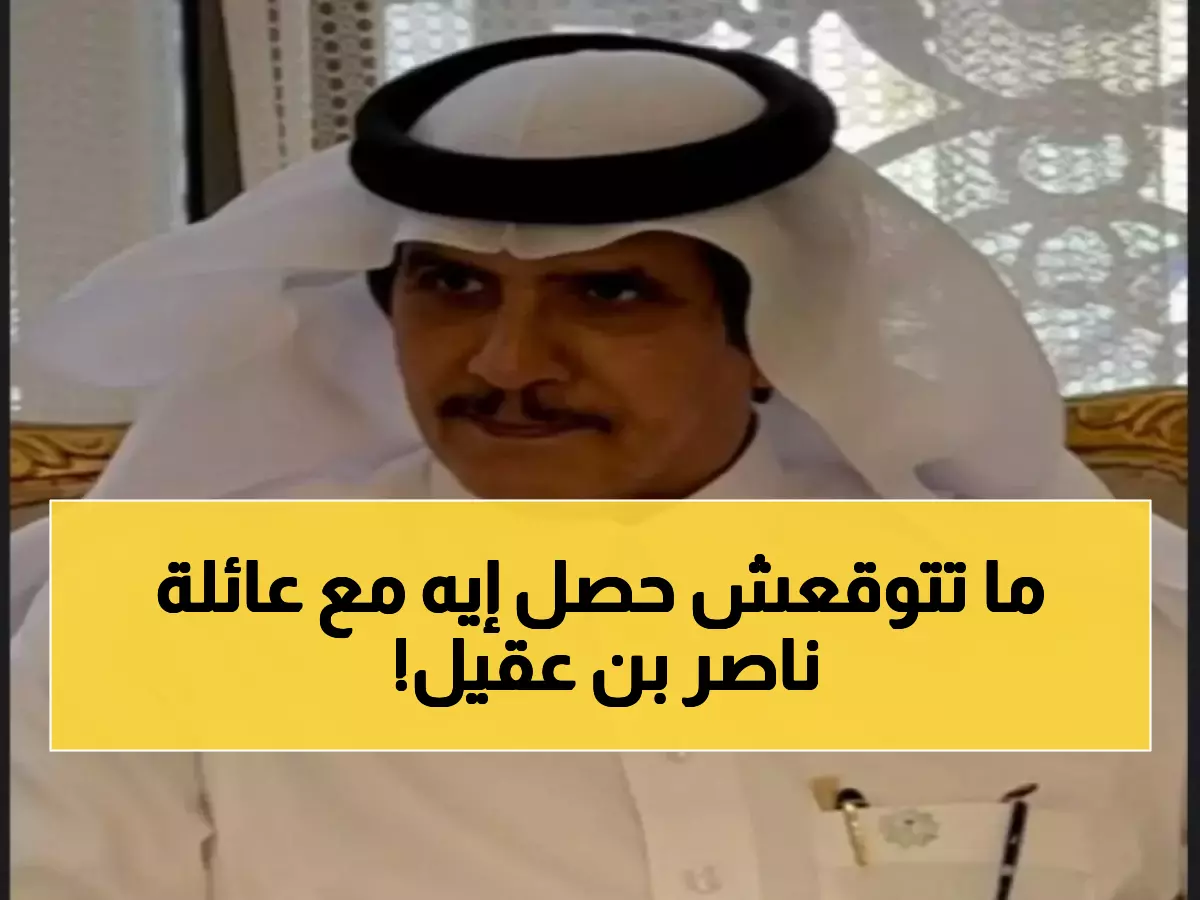 بصور مؤثرة: نائب أمير الرياض يزور منزل العزاء ويواسي عائلة ناصر بن عقيل شخصياً