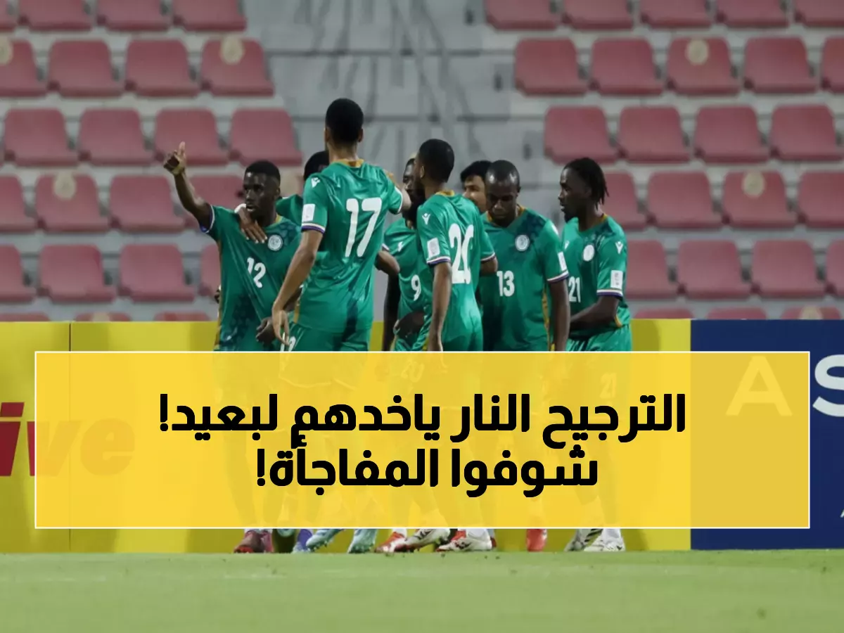 دراما مجنونة: جزر القمر تصنع المعجزة وتتأهل لكأس العرب بركلات ترجيح نارية بعد تعادل 4-4!