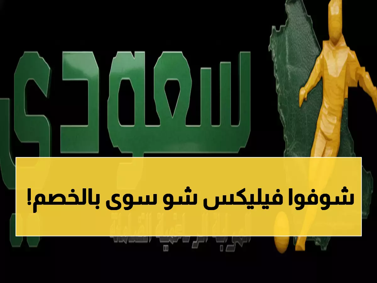 حصري: النصر يدك دوشنبه 4-0 بعرض جواو فيليكس الاستثنائي - تأهل بالعلامة الكاملة!