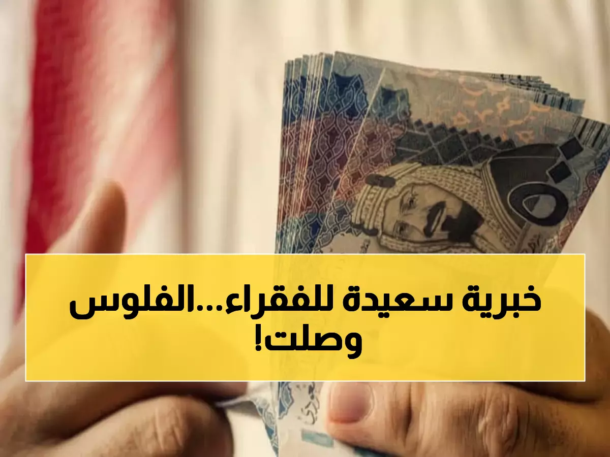 عاجل: نتائج الضمان الاجتماعي ظهرت للتو.. والإيداع خلال 4 أيام فقط!