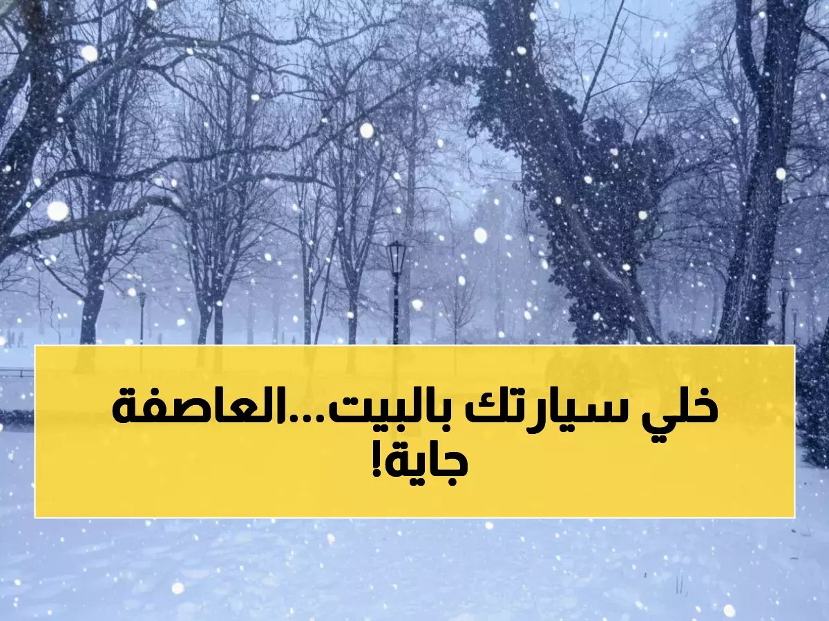 عاجل: الأرصاد تحذر من عواصف مدمرة تضرب 6 مناطق سعودية خلال 48 ساعة - رياح عاتية 32 كم/س!