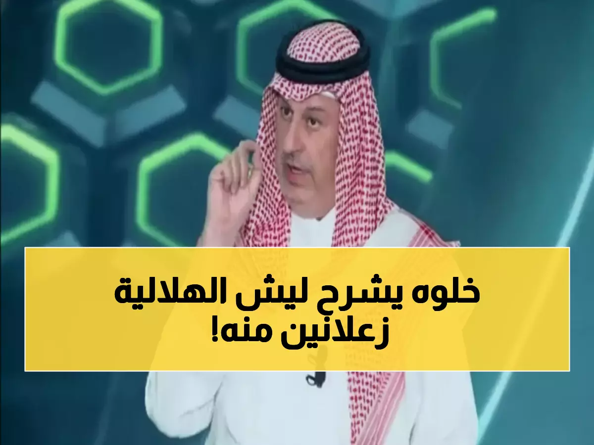 صادم: الأمير بن مساعد يفجر قنبلة مدوية - أنا من أكثر 5 داعمين للهلال تاريخياً... فلماذا يكرهني الجمهور؟!