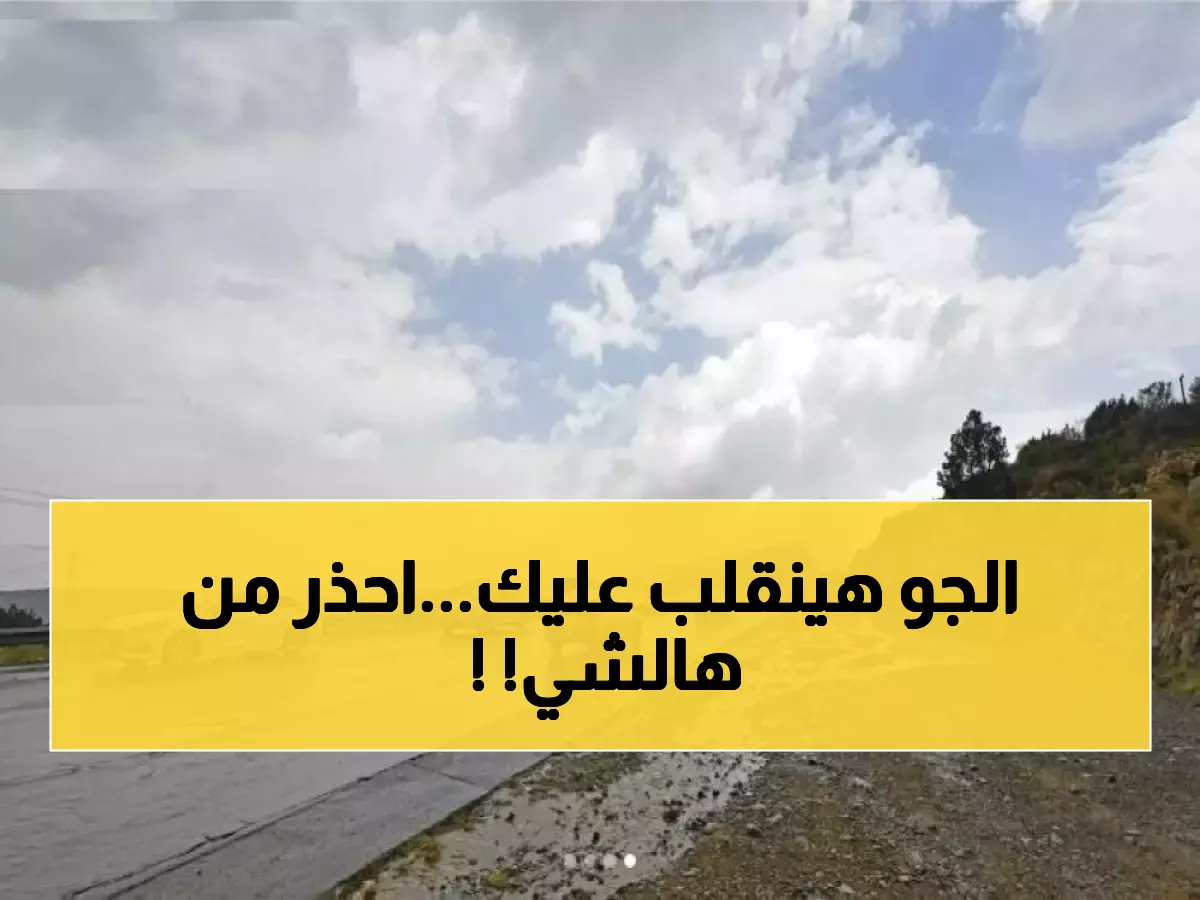 عاجل: رياح عاتية تضرب 4 مناطق سعودية اليوم... والأرصاد تحذر المواطنين!
