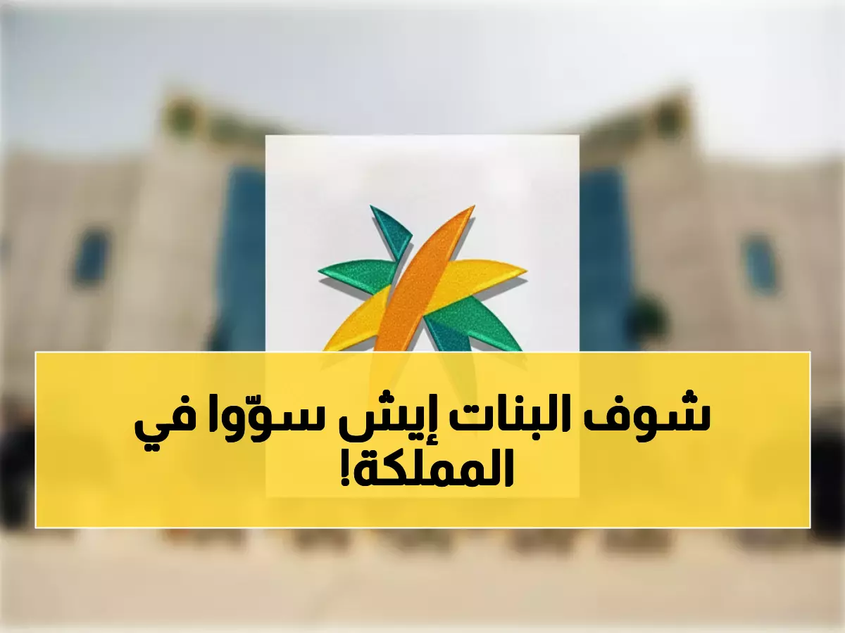 إنجاز تاريخي: 240 ألف امرأة سعودية تقود ثورة العمل المرن... رؤية 2030 تحقق المستحيل!