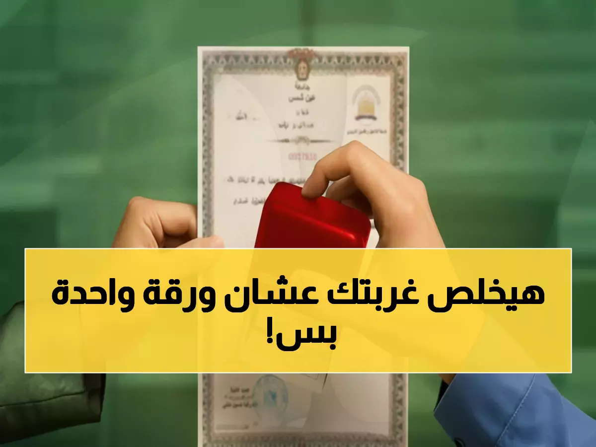 ثورة حقيقية: البريد المصري ينهي معاناة 10 ملايين مصري بالخارج... خدمة تاريخية تغير كل شيء!