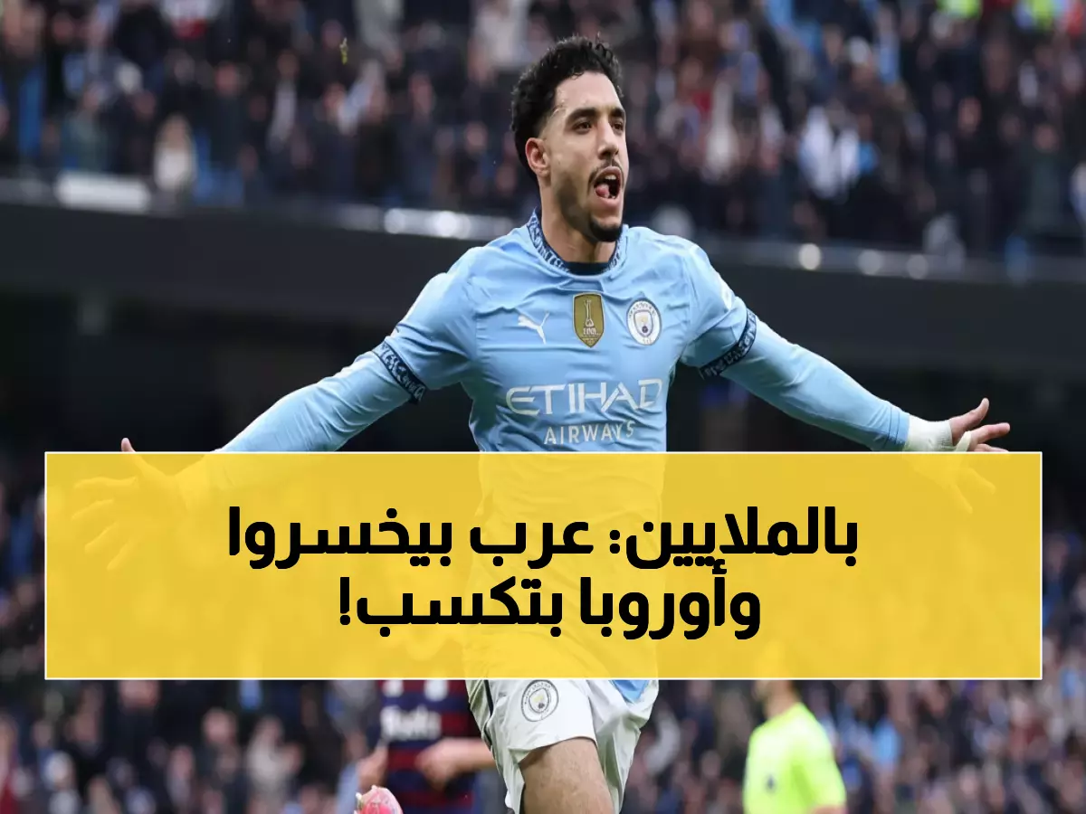 صادم: الهلال والنصر يخسران 301 مليون يورو... بينما فرانكفورت يحقق أرباحاً خيالية!