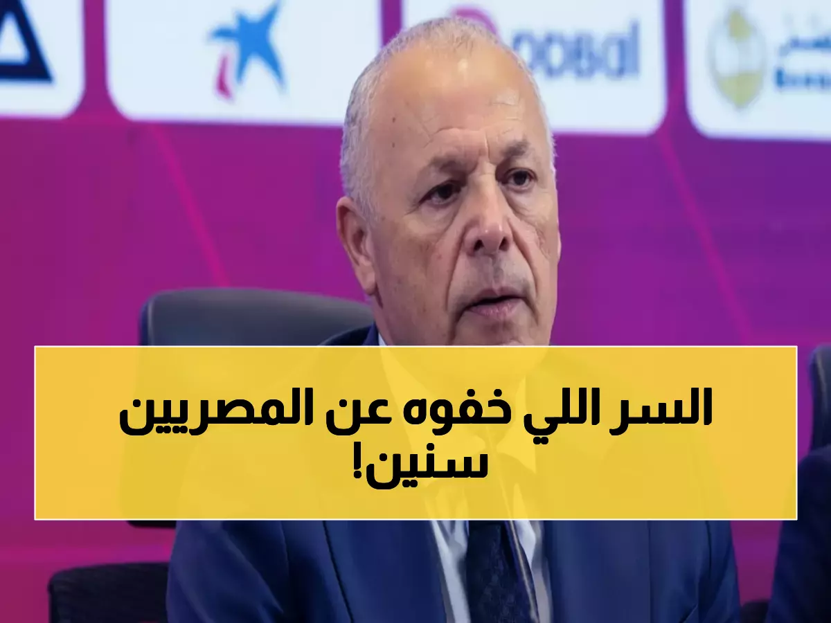 صادم: أبو ريدة يفجر قنابل أسرار منتخب مصر 2019... والحقيقة المدمرة وراء أزمة الحكام!