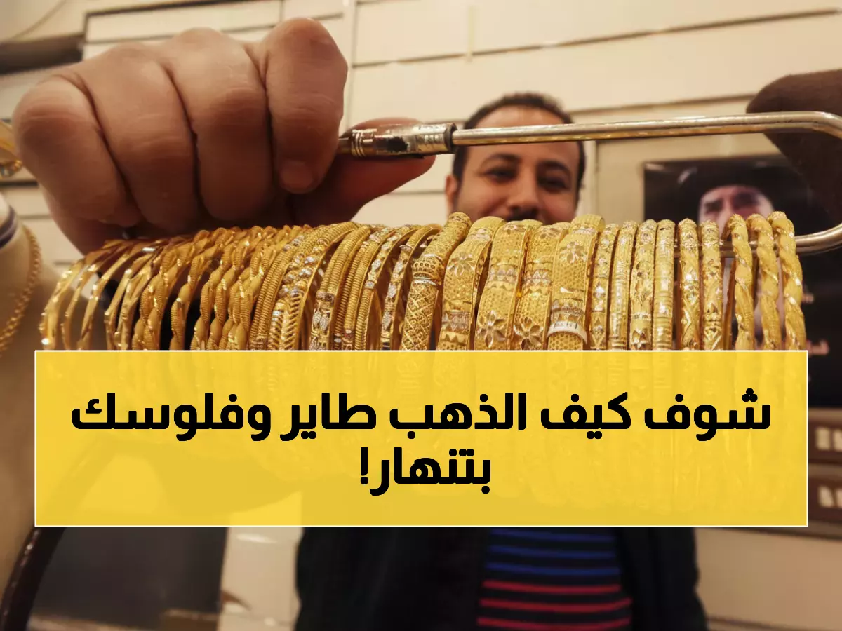 صادم: الذهب يحقق رقماً قياسياً 4,188 دولار... تراجع الدولار يشعل ثورة المعادن النفيسة!