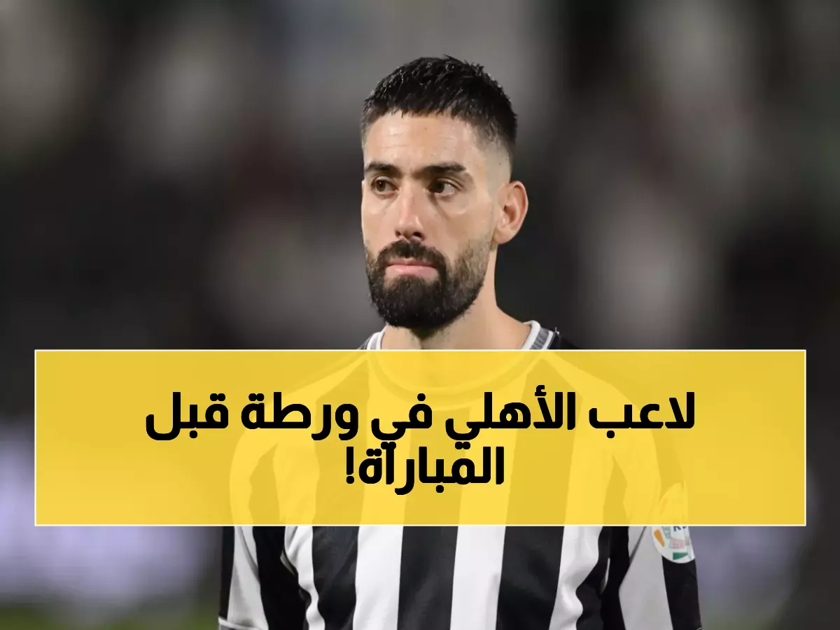 عاجل: كاراسكو يخضع للفحص الطبي اليوم... هل يفوت ربع نهائي كأس الملك؟