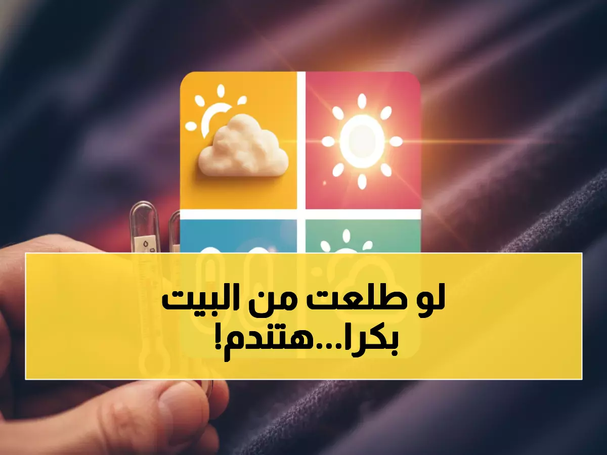 عاجل: طقس الجمعة يحمل مفاجآت صادمة… أمطار رعدية وبرد على 7 مناطق سعودية!