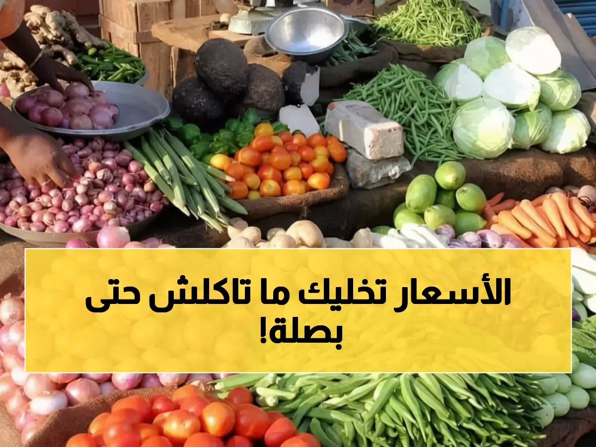 صادم: البصل يحطم الأرقام بـ 8000 ريال والتفاح يلامس الـ 5000 في عدن - أسعار جنونية تُفقِر الأسر!