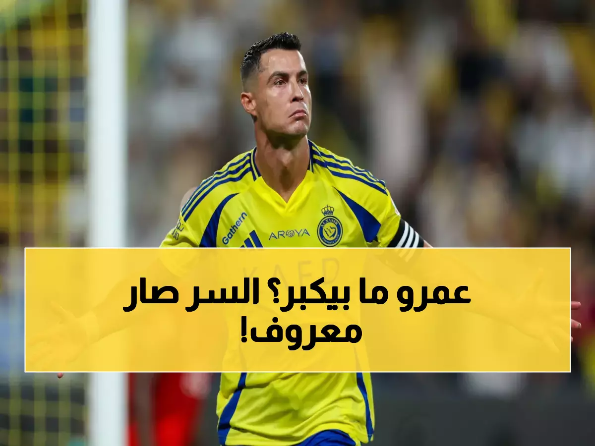 كأنها آلة زمن.. تسريب صورة "كبسولة رونالدو" التي يعود بها شاباً بعد كل مباراة! (شاهد)