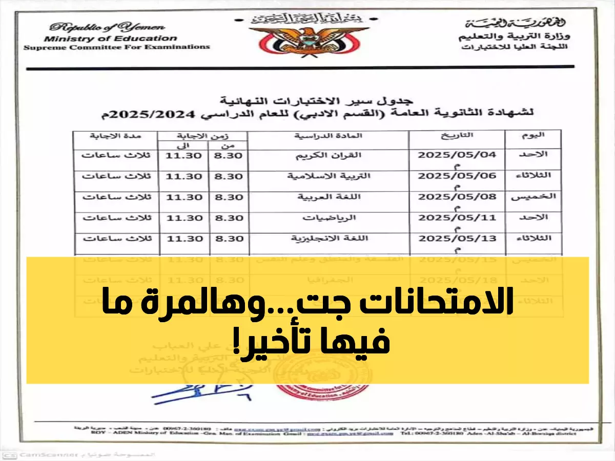 عاجل: جدول امتحانات السعودية 2025 الرسمي - 1.5 مليون طالب يستعدون لتواريخ لا تقبل التأجيل!