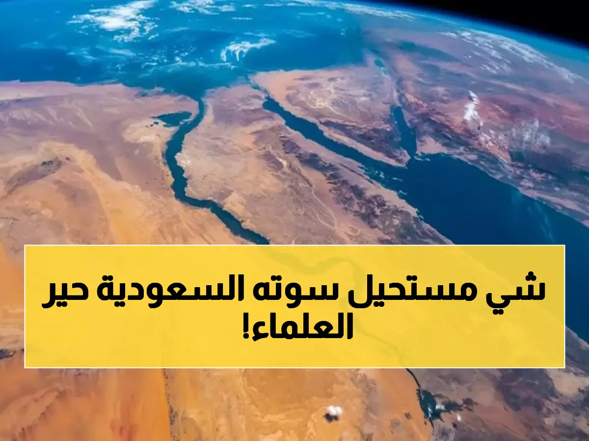 المعجزة السعودية التي حيرت العالم.. غينيس توثق رسمياً بناء "أضخم نهر صناعي" في التاريخ يتحدى قوانين الفيزياء! (شاهد فيديو)