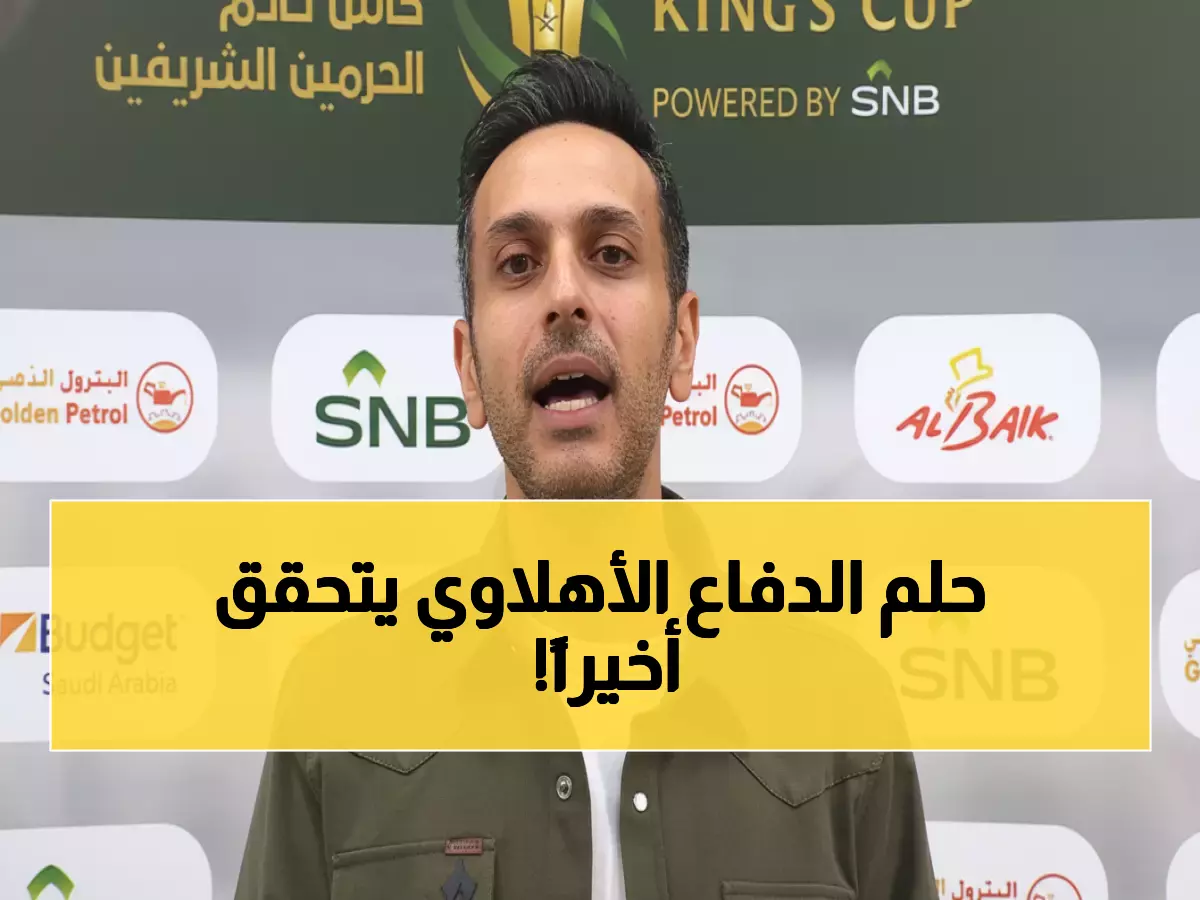 رسمياً: الأهلي يحسم صفقة الـ 17 مليون يورو... ديميرال يوقع لـ 3 سنوات والجماهير تنفجر فرحاً!