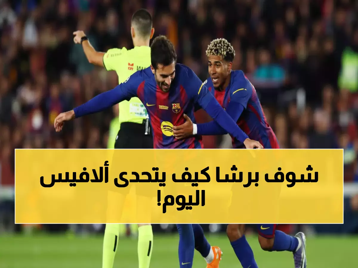 عاجل: برشلونة يقتحم الكامب نو الآن للانقضاض على ثلاث نقاط أمام ألافيس - شاهد البث المباشر!