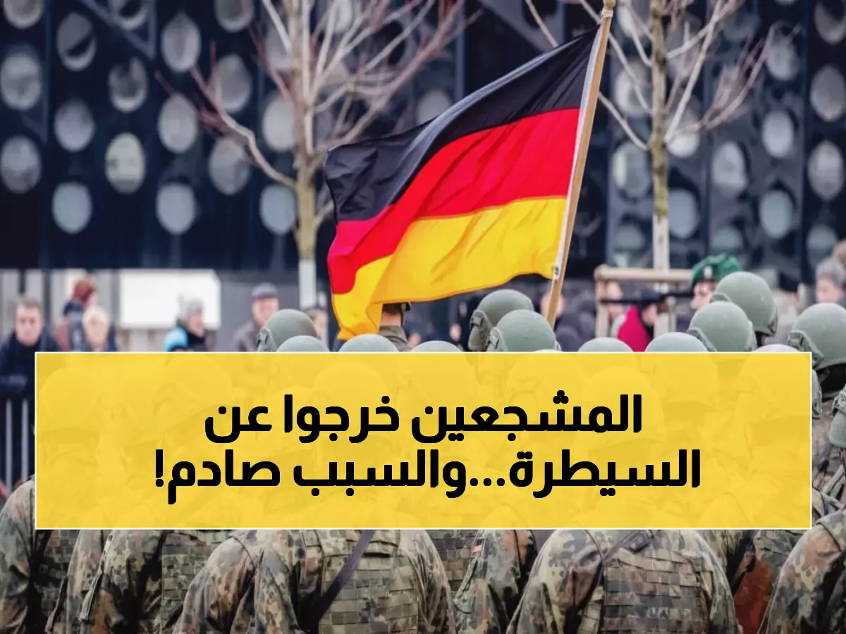 صادم: جماهير بايرن ميونخ تعلن الحرب على الحكومة الألمانية - صمت مرعب لـ12 دقيقة يهز الملاعب!