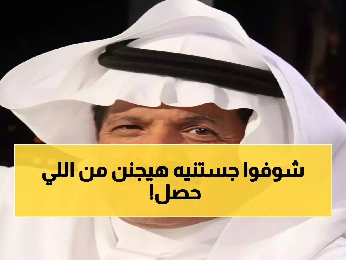 جستنيه ينفجر غضباً: الاتحاد يسحق الشباب برباعية رغم سرقة ركلتي جزاء!