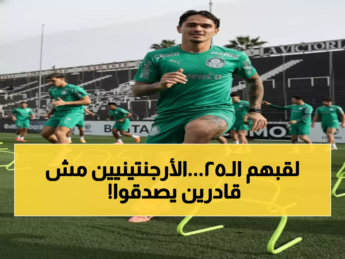 تاريخي: فلامنغو يحطم الأرجنتين ويحقق المعجزة البرازيلية الـ25 - 7 سنوات هيمنة مطلقة!