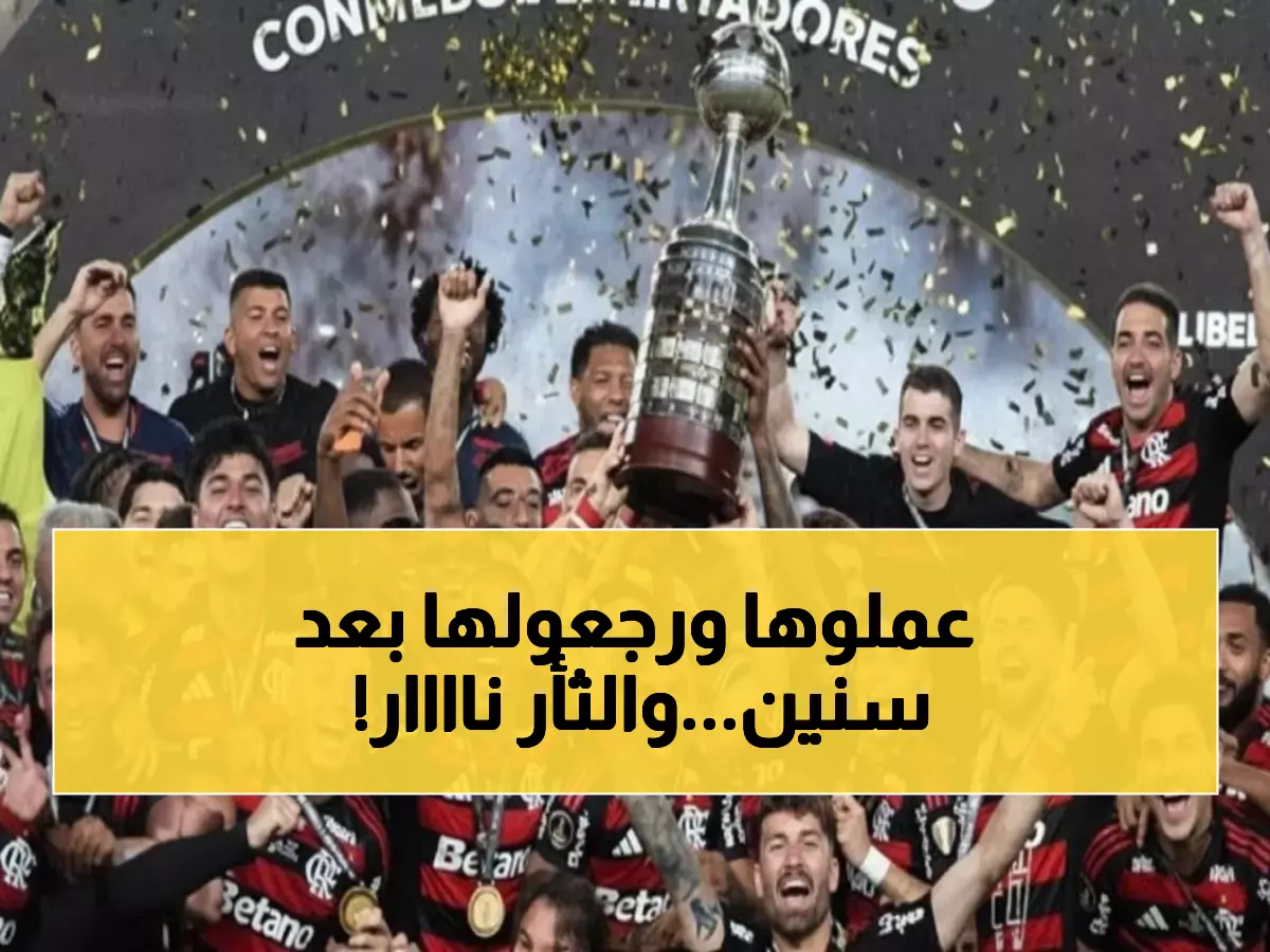 تاريخي: فلامنجو ينتقم بعد 4 سنوات ويسحق بالميراس ليتوج بلقبه الرابع في كوبا ليبرتادوريس! (فيديو)