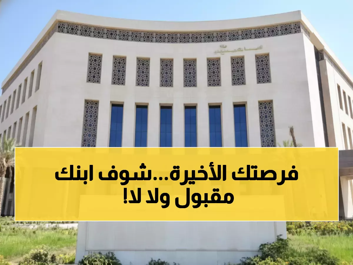 عاجل: وزارة التعليم تكشف أعمار القبول الجديدة لامتحانات أبنائنا في الخارج 2025-2026… هل ابنك مؤهل؟