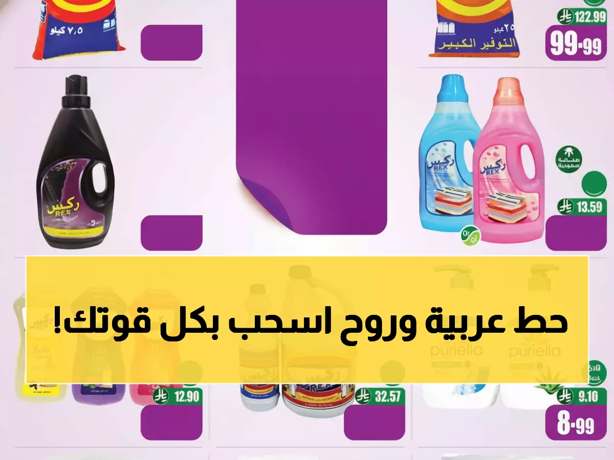عاجل: العثيم يفجر مفاجأة نوفمبر... خصومات 70% + آلاف العربات مجاناً حتى 2 ديسمبر!