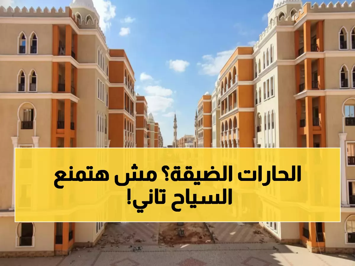 عاجل: ثورة حقيقية في القاهرة التاريخية... جراج متطور و"جولف كار" تنقذ السياحة المصرية!